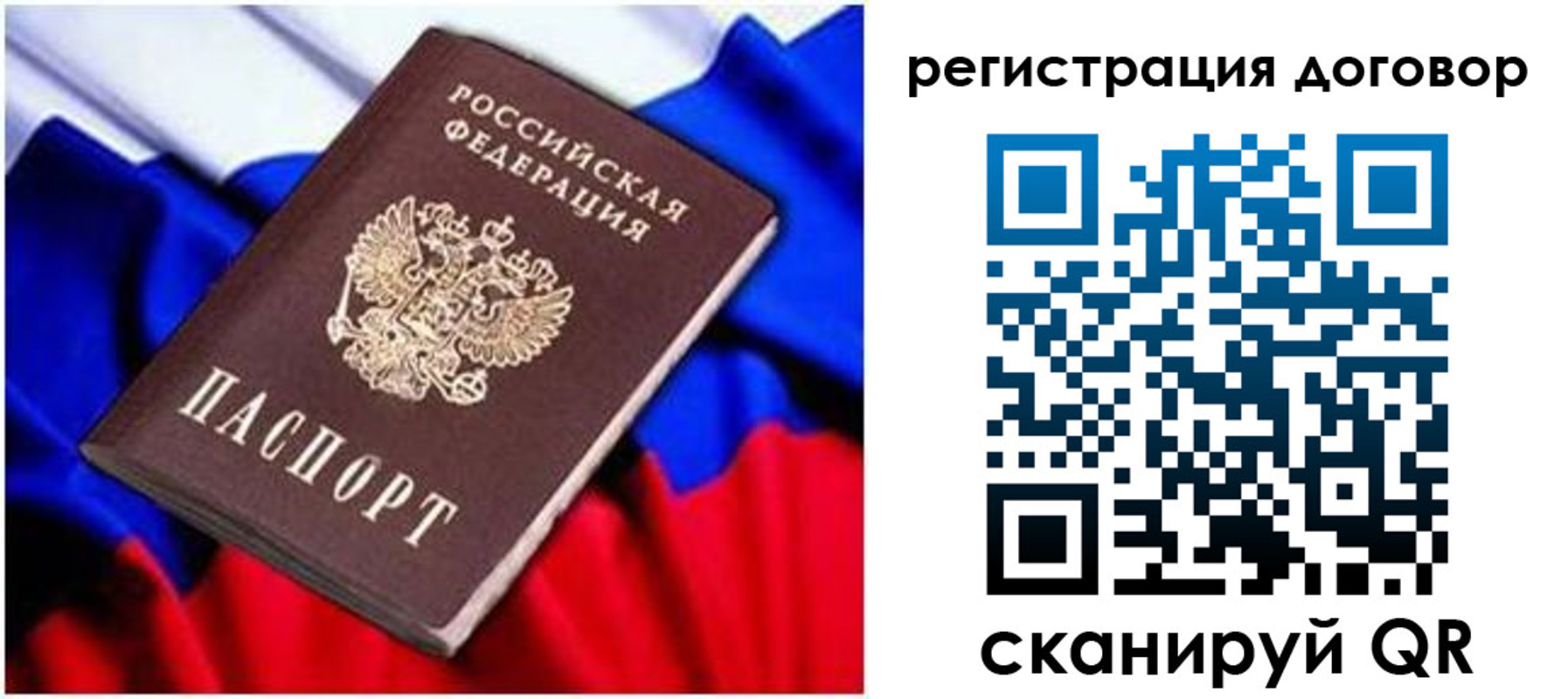 временная регистрация поиск в Кызыле