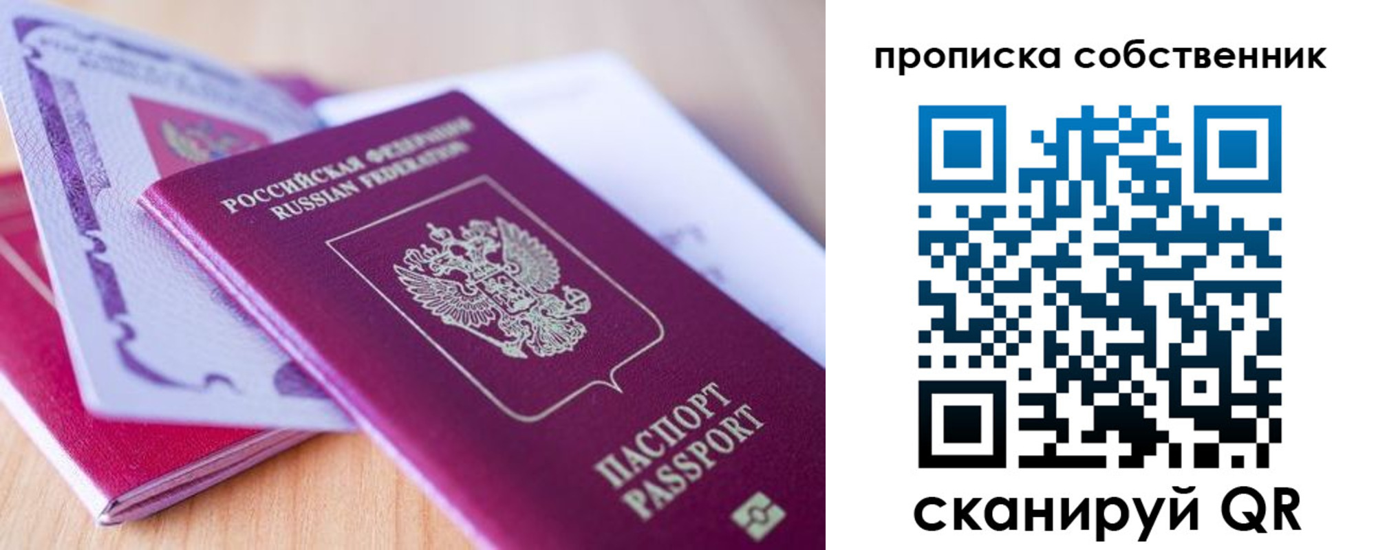 прописка гарантия в Кызыле