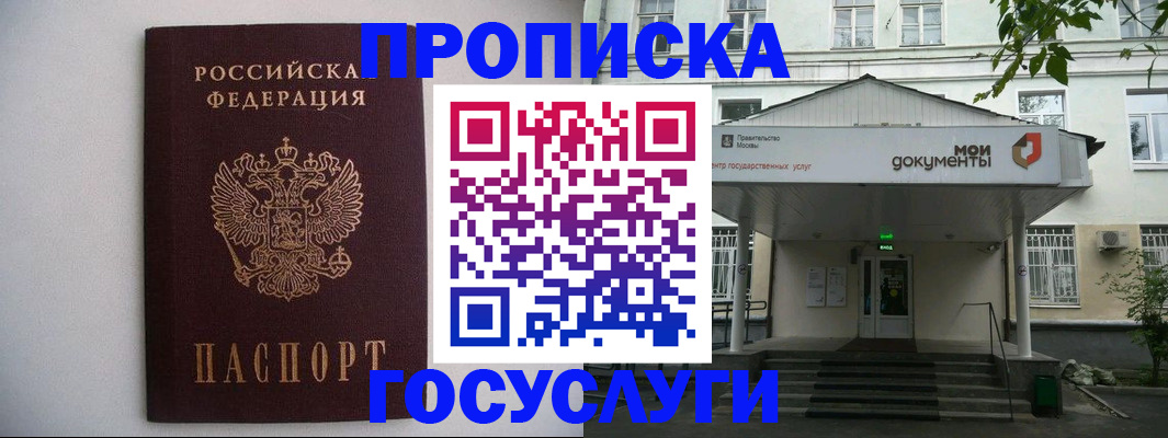 временная регистрация для всех в Кызыле