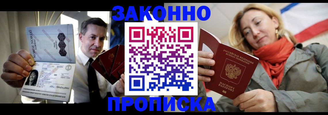 прописка для военкомата в Кызыле