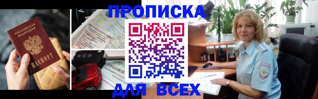 регистрация для дет. сада в Кызыле